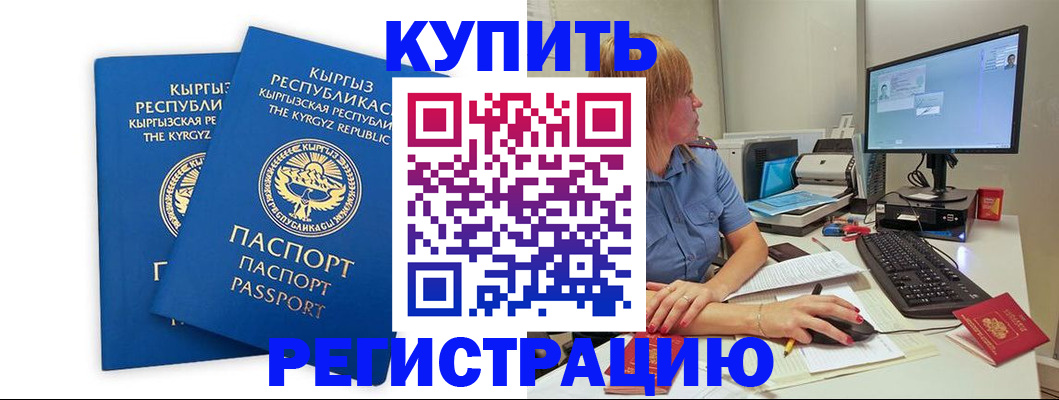 прописка гарантия в Белоозёрском