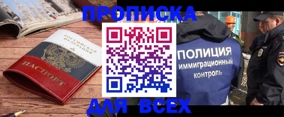 миграционный учет в Белоозёрском