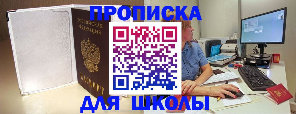 прописка для кредита в Белоозёрском