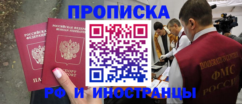 найти адрес прописки в Белоозёрском