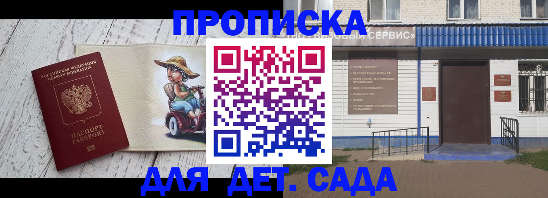 временная регистрация в Белоозёрском