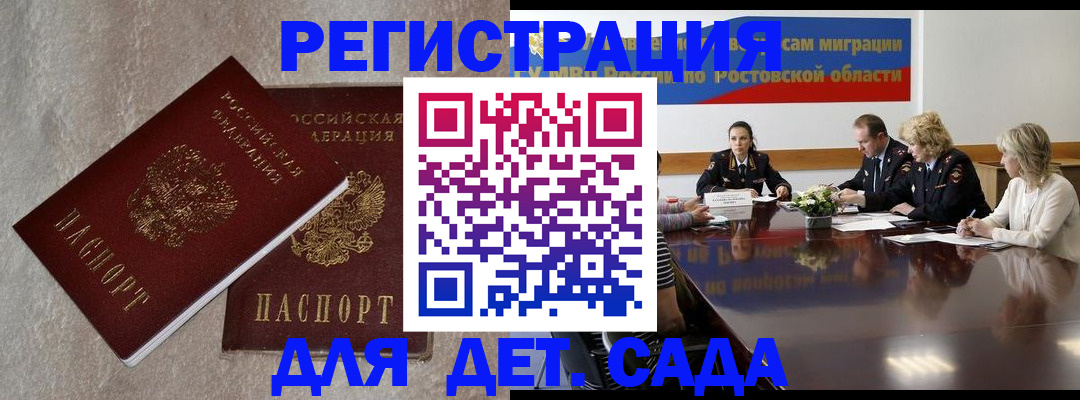 прописка для кредита в Белоозёрском